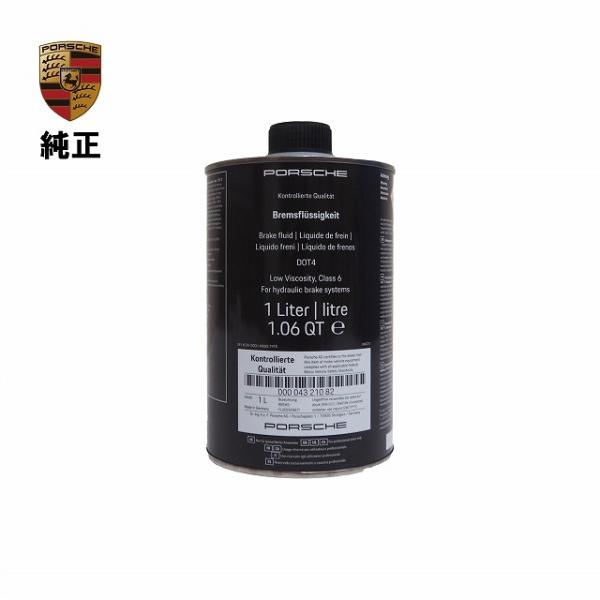 PORSCHE（ポルシェ） ポルシェブレーキオイル DOT4 1L 純正品 新品