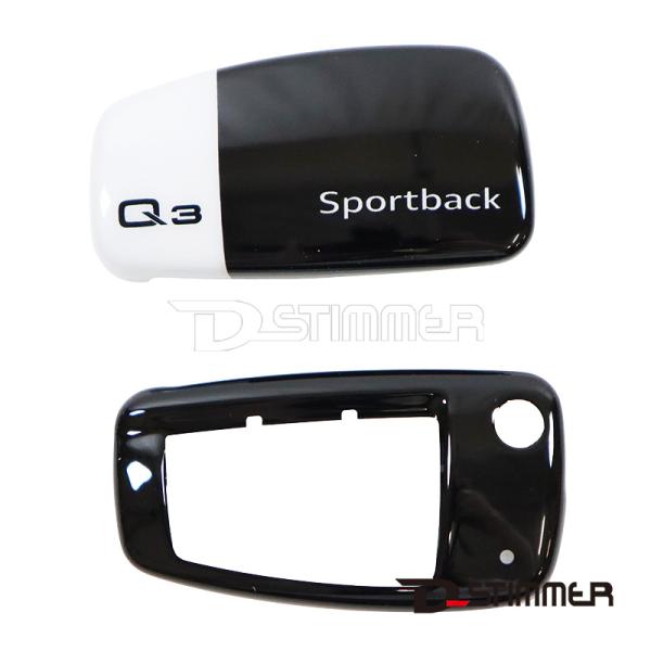 AUDI アウディ 純正品 カラードキーカバー SB ホワイト ブラック 83F071208S9R