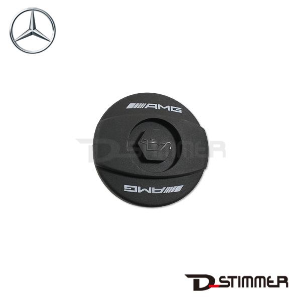 Mercedes-Benz（メルセデス・ベンツ） 純正品 オイルフィラーキャップ