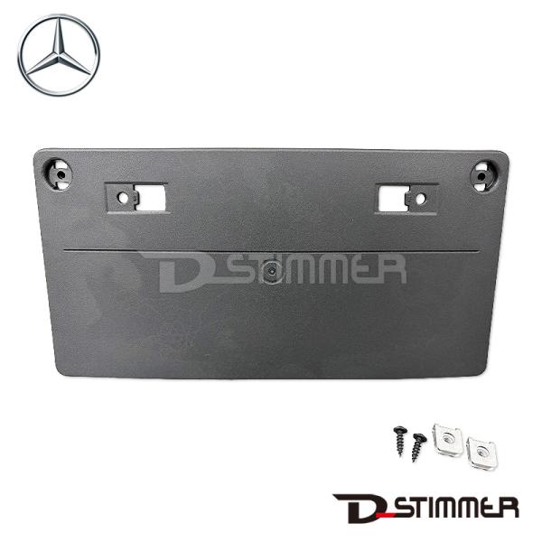 Mercedes-Benz メルセデス・ベンツ 純正品 フロントライセンスベース 1568805100
