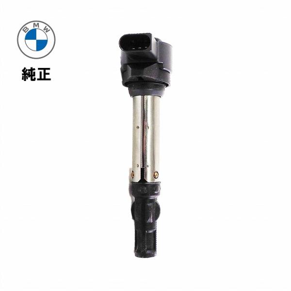 BMW 純正品 3シリーズ E90 E92 E93 イグニッションコイル 12137841754