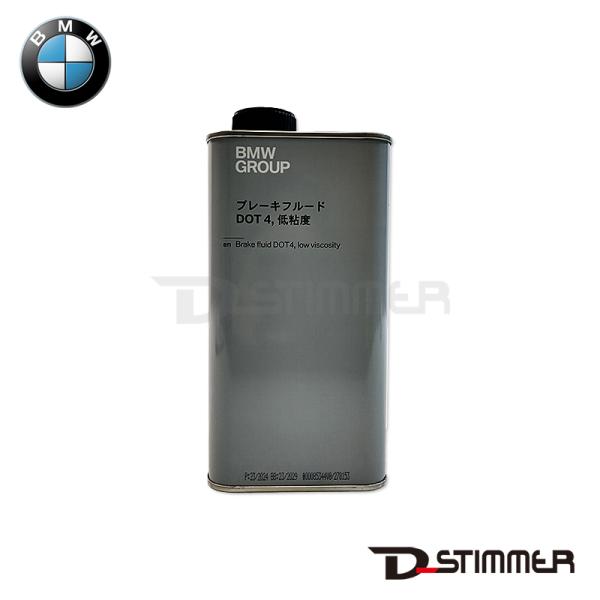 BMW ビーエムダブリュー 純正品 ブレーキオイル 83135A824F7 : 輸入車