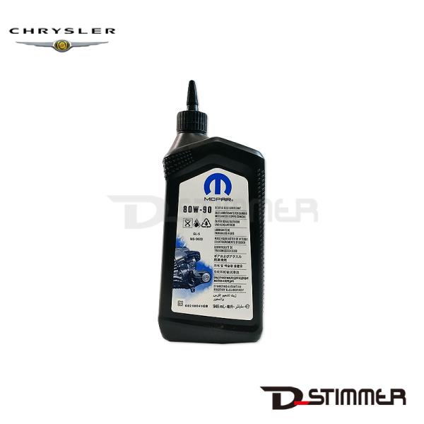 CHRYSLER クライスラー 純正品 デフオイル 68218041GB