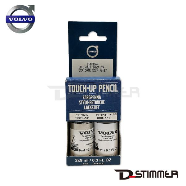 ボルボ（VOLVO） 純正品 タッチペン 719 ルミナスサンド V31424064