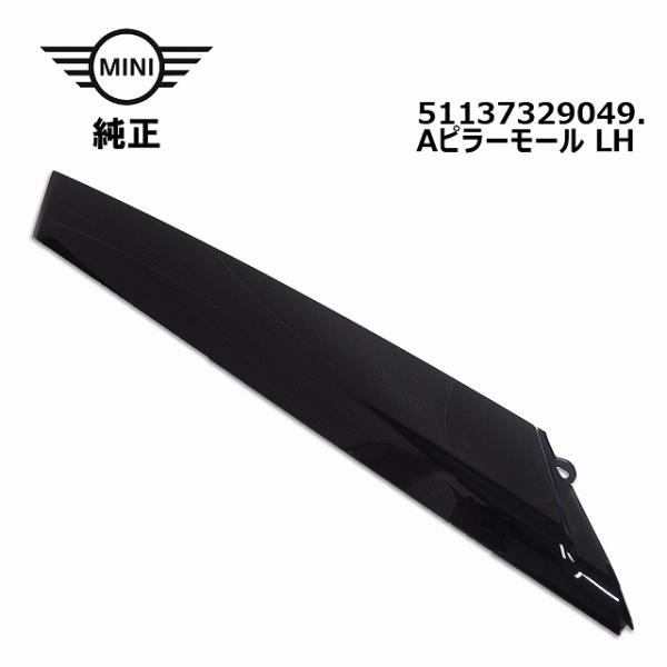 【値下】BMW MINI Ｒ６０　純正ピラーカバーリング　4個セット 値下】BMW MINI R60 純正ピラーカバーリング 4個セット BMW