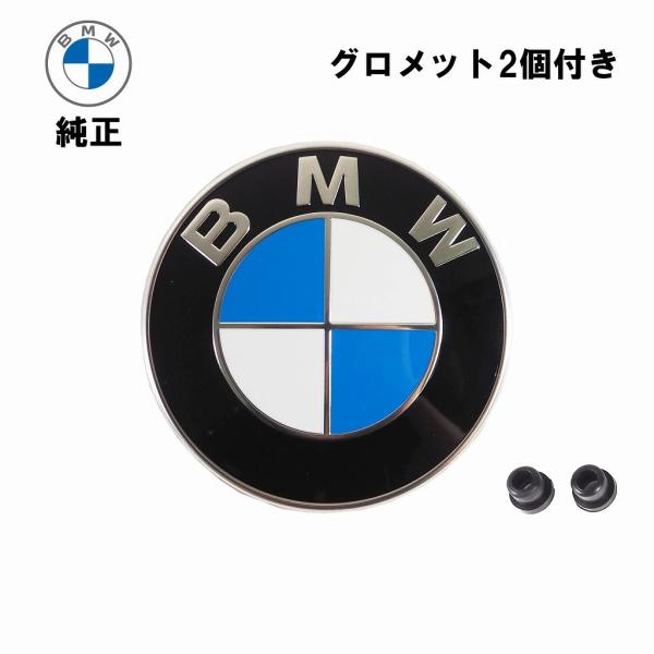 BMW エンブレム 82mm 純正 51147057794  003-80-09020 X2個 マスコット エンブレム マーク ※グロメットは社外品です。