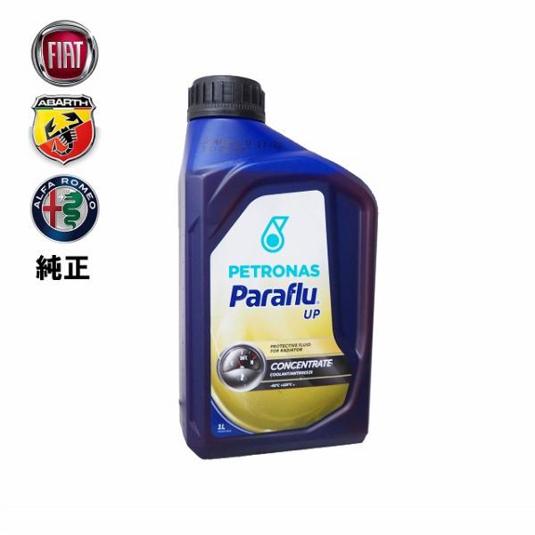 FIAT フィアット アバルト アルファロメオ 純正 クーラント 1L