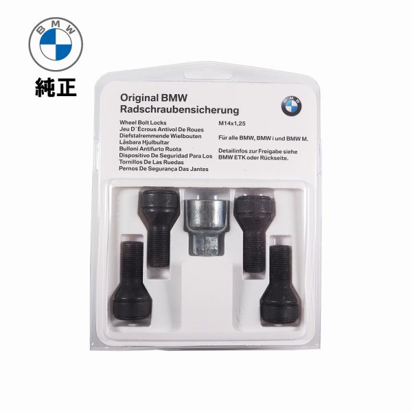 BMW ホイールロックセット 純正 マックガード社製 36132453961