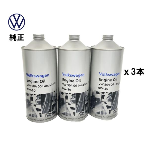 Volkswagen エンジンオイル VW 504 3本セット フォルクスワーゲン 【3本 セット】Volkswagen