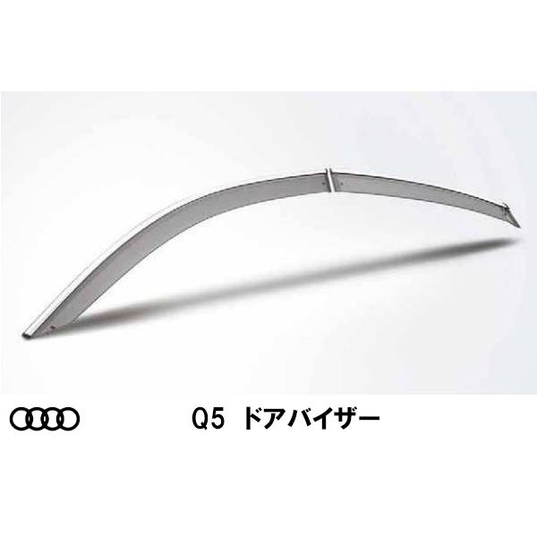 AUDI(アウディ)　サイドバイザー   純正　Q5 J80DB8A01