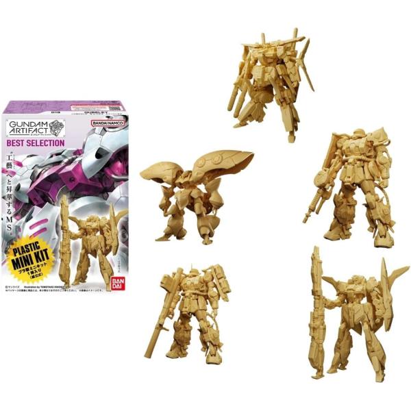 全5種フルセット (フルコンプ) [10月予約] [食玩 ガンダムアーティファクト ベストセレクション] バンダイ (10個入りのBOX販売ではありません)