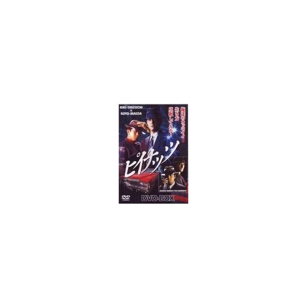 新品 送料無料 ピイナッツ DVD-BOX 竹内力 前田耕陽 三池崇史 佐々木正人