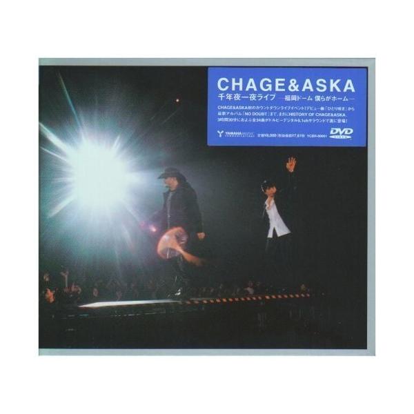 (USED品/中古品) 千年夜一夜ライブ 福岡ドーム 僕らがホーム DVD CHAGE&amp;ASKA チャゲ&amp;飛鳥 PR