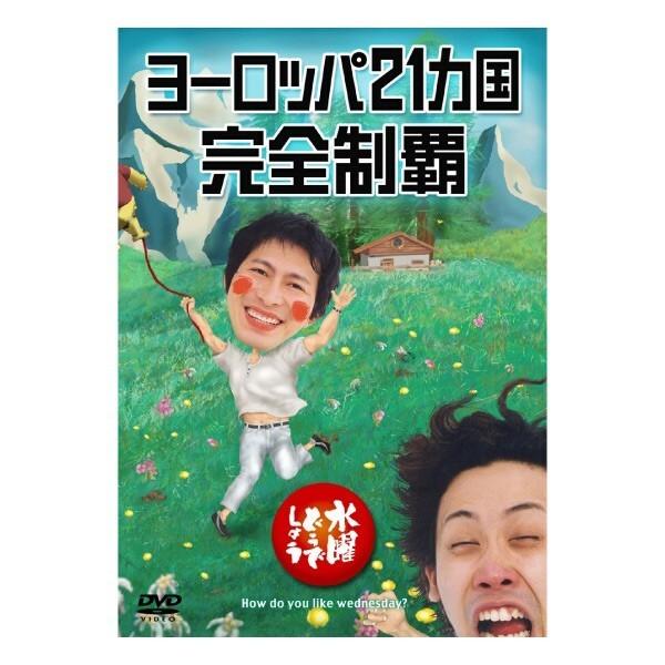 水曜どうでしょうDVD 第7弾〜第10弾 ボーナスストアPlus 10％対象 水曜どうでしょう 第7弾