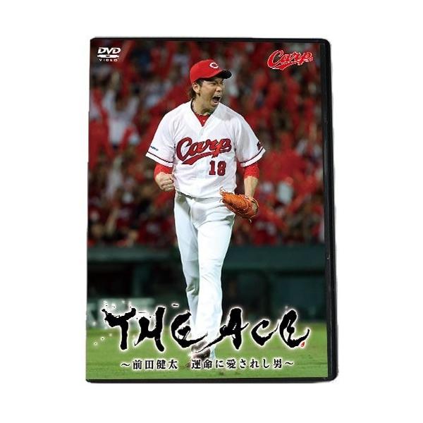 新品 DVD 広島東洋カープ The Ace 前田健太 運命に愛されし男 PR 