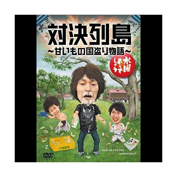 水曜どうでしょう Dvd みんな探してる人気モノ 水曜どうでしょう Dvd