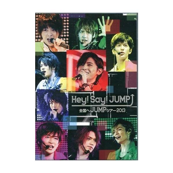 ボーナスストアPlus 10％対象 廃盤 Hey! Say! JUMP DVD 全国へJUMPツアー2013 ヘイセイジャンプ B00FKMPRO2