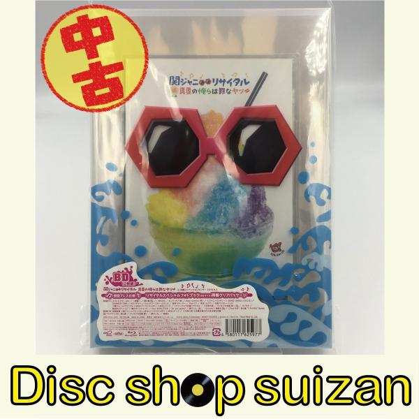 (USED品/中古品) 関ジャニ∞ リサイタル 真夏の俺らは罪なヤツ 初回プレス仕様 購入時シュリンク有 Blu-ray ブルーレイ PR