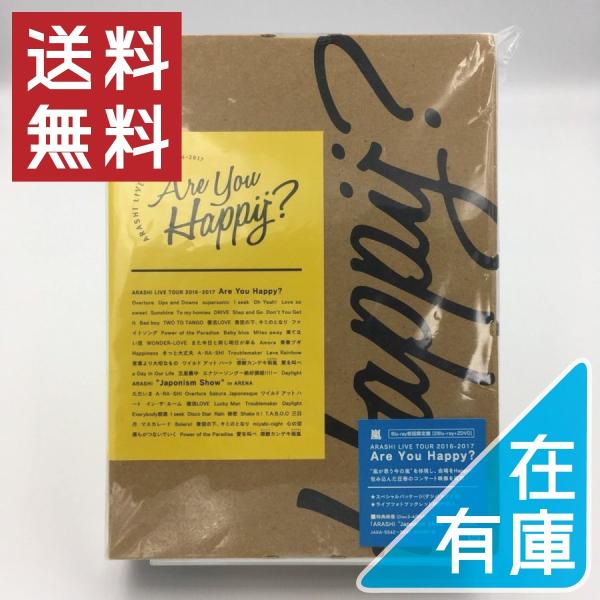 優良配送 嵐 ARASHI LIVE TOUR 2016-2017 Are You Happy? 初回限定盤