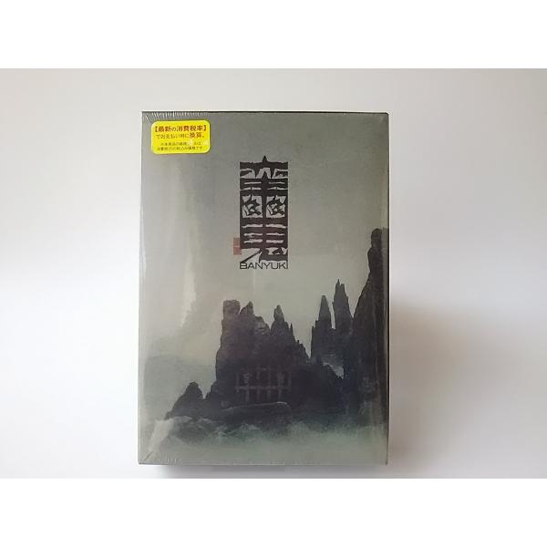優良配送 蛮幽鬼 special edition DVD 上川隆也 稲森いずみ 早乙女太一 堺雅人 橋本じゅん 劇団 新感線 PR