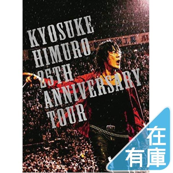 早い者勝ち！氷室京介 Blu-ray Day02 ファンクラブ限定 早い者
