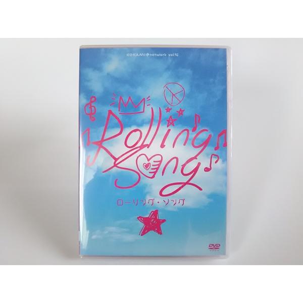 新品 KOKAMI@network vol.16 ローリング・ソング DVD 鴻上尚史