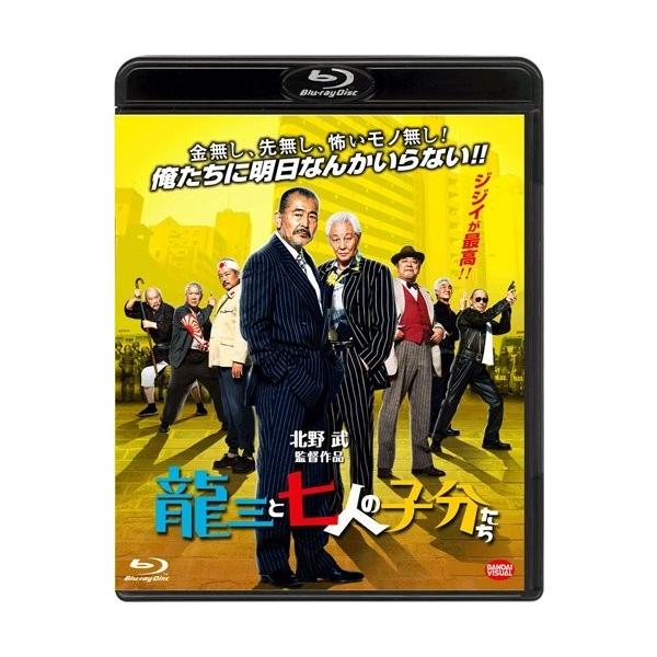 TAKESHIS' アキレスと亀 龍三と七人の子分たち ブルーレイ 北野武監督