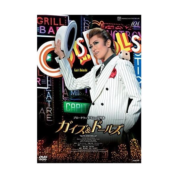 国内初の直営店 激安大特価高評価の Used品 中古品 Dvd 宝塚歌劇団 星組 ブロードウェイ ミュージカル 星組 ガイズ Amp ドールズ 妃海風 北翔海莉 Disc 妃海風 紅ゆずる 万里柚美 宝塚大劇場公演 Pr