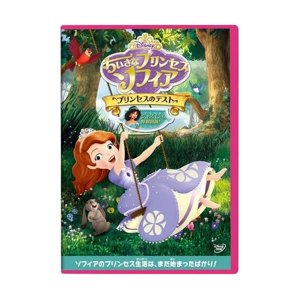 優良配送 (プレゼント用ギフトラッピング付) ちいさなプリンセス