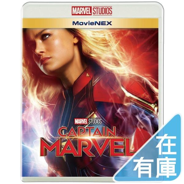 優良配送 キャプテン・マーベル 初回仕様リバーシブルジャケット