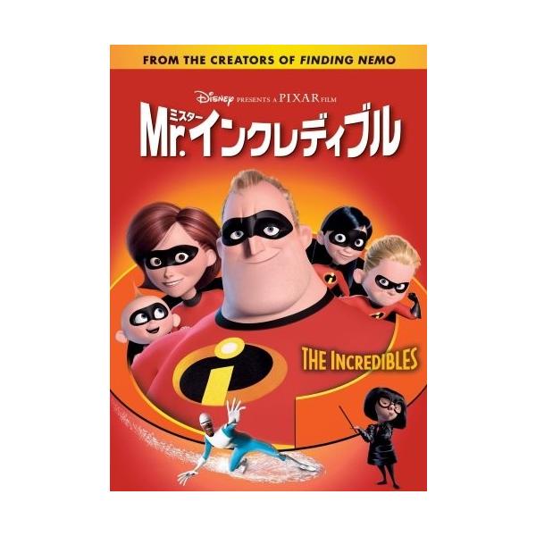 ボーナスストアPlus 10％対象 廃盤 Mr.インクレディブル DVD
