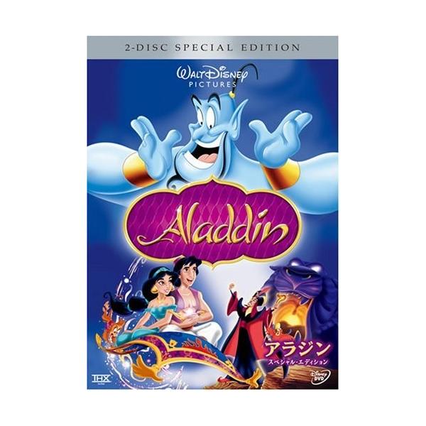 優良配送 廃盤 アラジン スペシャル・エディション DVD ディズニー DISNEY