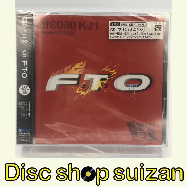 ボーナスストアPlus 10%対象 KJ1 F・T・O 通常盤 初回限定 ボーナスストアPlus 10%対象 KJ1 F・T・O 通常盤 初回限定