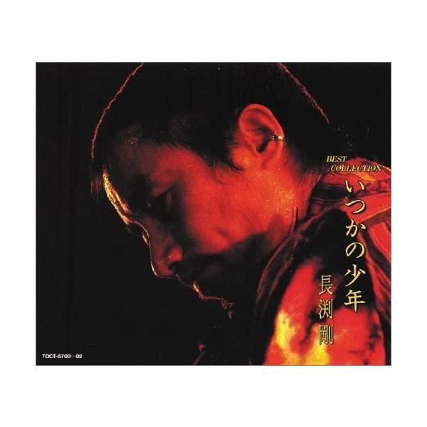 ボーナスストアPlus 10％対象 3CD 長渕剛 いつかの少年 BEST ベスト
