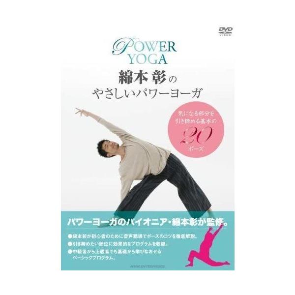 ユーキャン　ヨガとピラティス DVDセット エクササイズ] DVD ヨガ・ピラティス ウエア バランス・骨盤