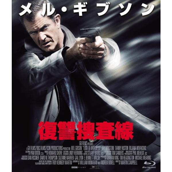 優良配送 廃盤 復讐捜査線 Blu-ray ブルーレイ メル・ギブソン レイ・ウィンストン マーティン・キャンベル