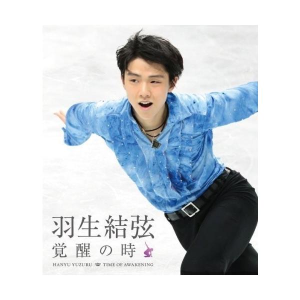 羽生結弦「覚醒の時」【通常版】/羽生結弦[Blu-ray]【返品種別A】