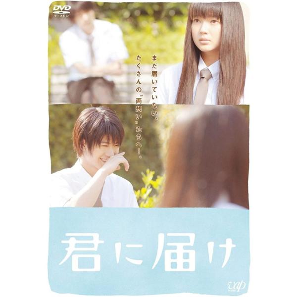 君に届け Cd みんな探してる人気モノ 君に届け Cd Dvd 映像ソフト