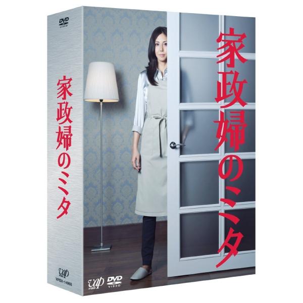 新品 家政婦のミタDVD-BOX 松嶋菜々子 長谷川博己 : Disc shop suizan
