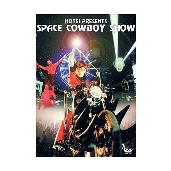 (未使用･未開封品)SPACE COWBOY SHOW [DVD] 優良配送 廃盤 布袋寅泰 DVD HOTEI PRESENTS SPACE COWBOY SHOW