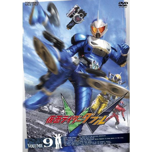 新品 送料無料 仮面ライダーW(ダブル) VOL.9 DVD 桐山漣 菅田将暉 山本ひかる 木ノ本嶺浩 なだぎ武 PR