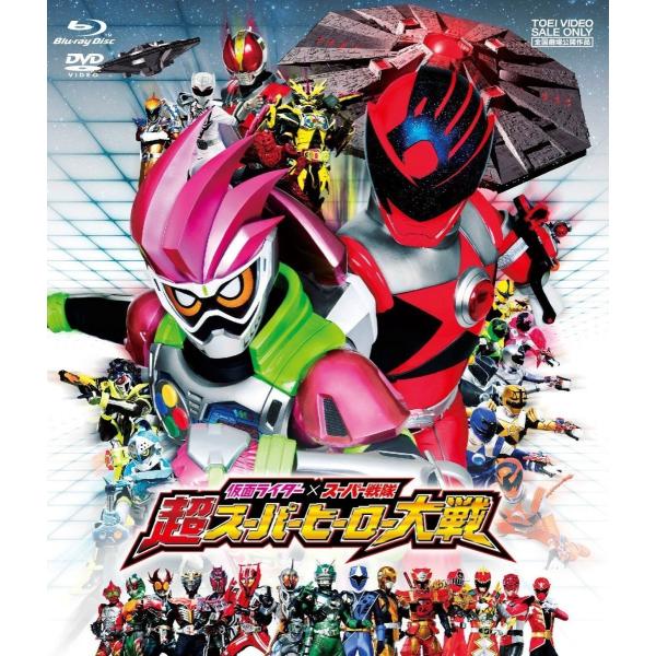 新品 送料無料 仮面ライダー×スーパー戦隊 超スーパーヒーロー大戦 飯島寛騎 岐洲匠 金田治(東映ビデオ)Blu-ray ブルーレイ PR