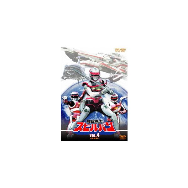 優良配送 DVD 時空戦士スピルバン VOL.4 渡洋史 東映ビデオ : Disc