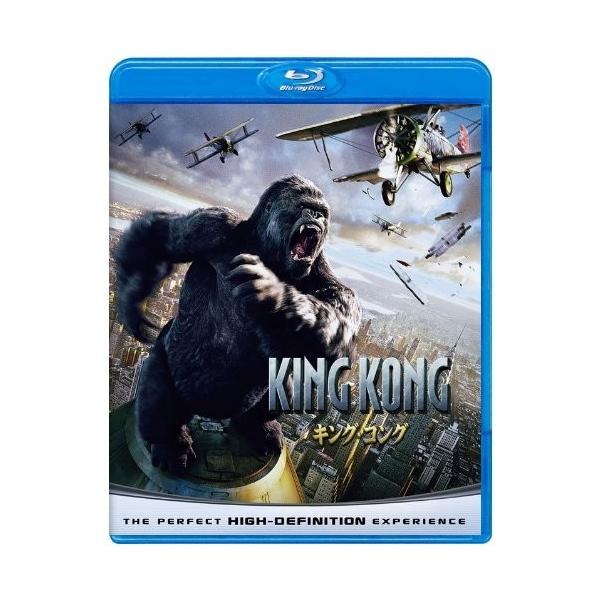 優良配送 廃盤 キング・コング Blu-ray ブルーレイ キングコング PR