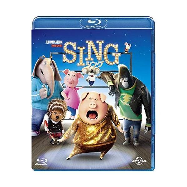 ボーナスストアプラス 10％対象 Blu-ray SING シング ブルーレイ