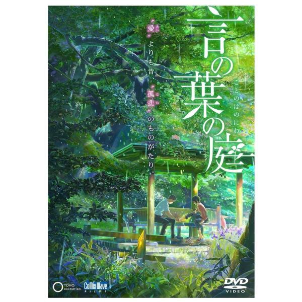 言の葉の庭 B2ポスター  藤棚　東屋　2本組 Amazon.co.jp: ポスター アニメ B2ポスター 東屋 言の葉の庭