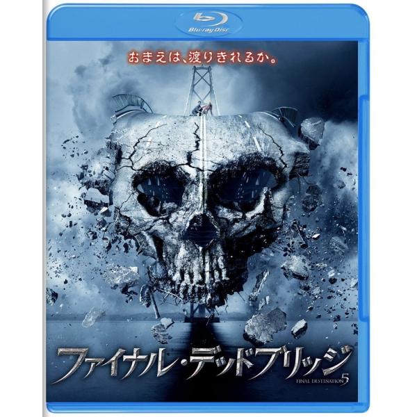 優良配送 ファイナル・デッドブリッジ Blu-ray ブルーレイ ファイナルデッドブリッジ PR