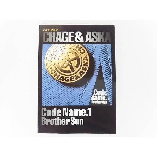 USED品/中古品) CHAGE & ASKA バンドスコア Code Name 1 Brother