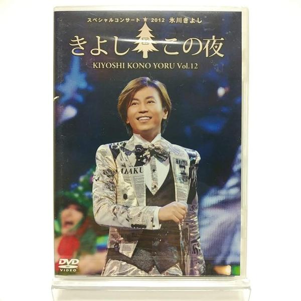 ボーナスストアPlus 10％対象 廃盤 氷川きよし DVD スペシャル