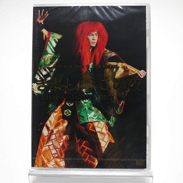 ボーナスストアPlus 10％対象 廃盤 氷川きよし DVD スペシャル